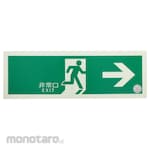 TRUSCO Emergency Exit Guidance Sign Passageway