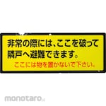 TSUKUSHI KOBO Partition Sticker (Ur City Organization Standard Specification)