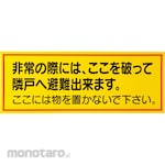 TSUKUSHI KOBO Partition Sticker