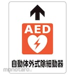 Unit AED Sticker