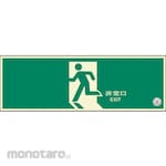 Unit Evacuation Exit Sign Emergency Exit