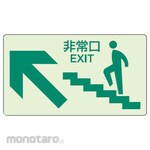 Unit Evacuation and Guidance Sign Luminous Sticker