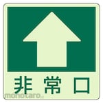 Unit Floor Guidance Sign