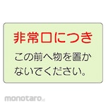 Unit Guidance Sign for Emergency Exit