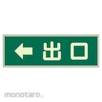 Unit Luminescent Sign