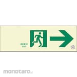 Unit Passage Guidance Sign Emergency Exit