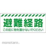 Unit Signs Evacuation Route Sticker