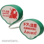 monotaro Sensor Light LED Door Opening and Closing Caution Sign Lamp