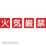 Unit Fire Protection Sign Caution:Flammable 4 Per Set