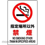 Unit Jis Standard Safety Sign (Eco Uniboard)