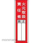 Unit Nomination Sign