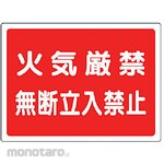 Unit Warning Sign for Dangerous Object