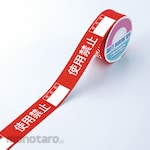 Japan Green Cross Switching Inhibition Tape