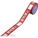 Japan Green Cross Switching Prohibition Tape