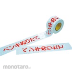 L Nissho Safety Tape