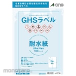 3M Laser Printer GHS Sign Label Seal