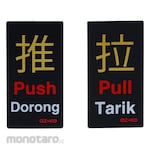 AZKO Stiker Anodized Akrilik Push & Pull Mandarin Sign Board