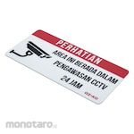 AZKO Stiker Anodized Sign Area Ini Berada Dalam Pengawasan CCTV 24 Jam