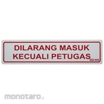AZKO Stiker Anodized Sign Dilarang Masuk Kecuali Petugas