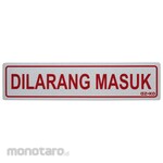 AZKO Stiker Anodized Sign Dilarang Masuk