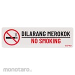 AZKO Stiker Anodized Sign Dilarang Merokok/No Smoking