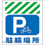 Anzen Kougyou Single Tube Banner H550xW450mm