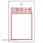 ESCO Destination display board (circuit explicit board)