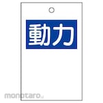 ESCO Destination display board (power)