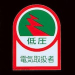 ESCO Helmet Sticker Electric Handler
