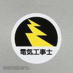 ESCO Helmet Sticker Electrician