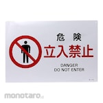 ESCO JIS Safety Sign Board [Danger Access Prohibited]