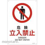 ESCO Ji Safety Sign Board Danger Access Prohibited