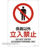 ESCO Ji Safety Sign Board No Entry Except for Staff