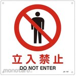 ESCO Ji Safety Sign Board No Entry