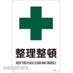 ESCO Ji Safety Sign Board Tidy Up