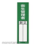 ESCO Name Sign (Health Supervisor)