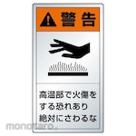 ESCO PL Warning Sign Label (High Temperature Part)