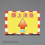 ESCO Sign Sticker Caution Overhead