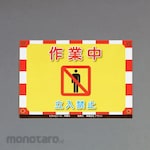 ESCO Sign sticker [working]