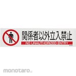 ESCO Strip safety sign sticker