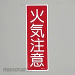 ESCO Strip type general sign