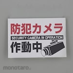 ESCO security sticker