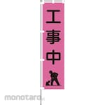 GREEN CROSS Fluorescent Pink Banner