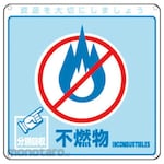 GREEN CROSS General Waste Separation Sign