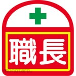 GREEN CROSS Hellband Identification Sticker
