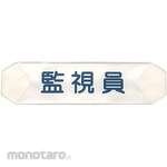 GREEN CROSS Helmet Band Identification Cover