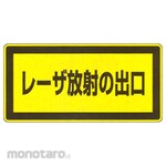 GREEN CROSS Laser Stickers