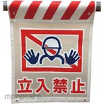 GREEN CROSS Mesh Caution Sign