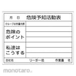 GREEN CROSS Mobile Whiteboard for Risk Prediction Activity