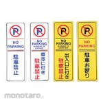 GREEN CROSS Parking Sign